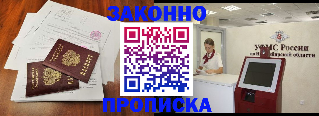 где прописаться в Чечне