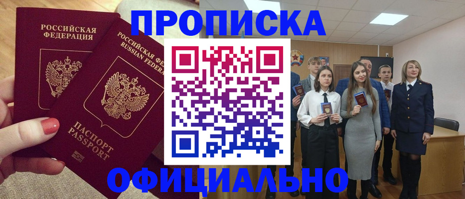 временная регистрация купить в Чечне