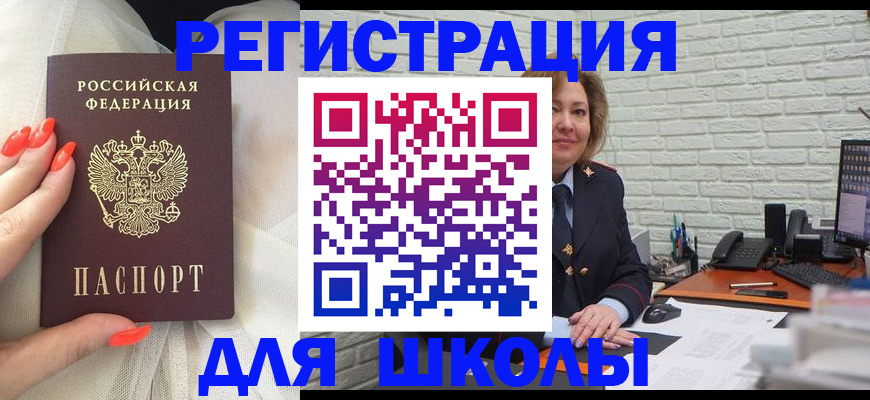 прописка для работы в Чечне