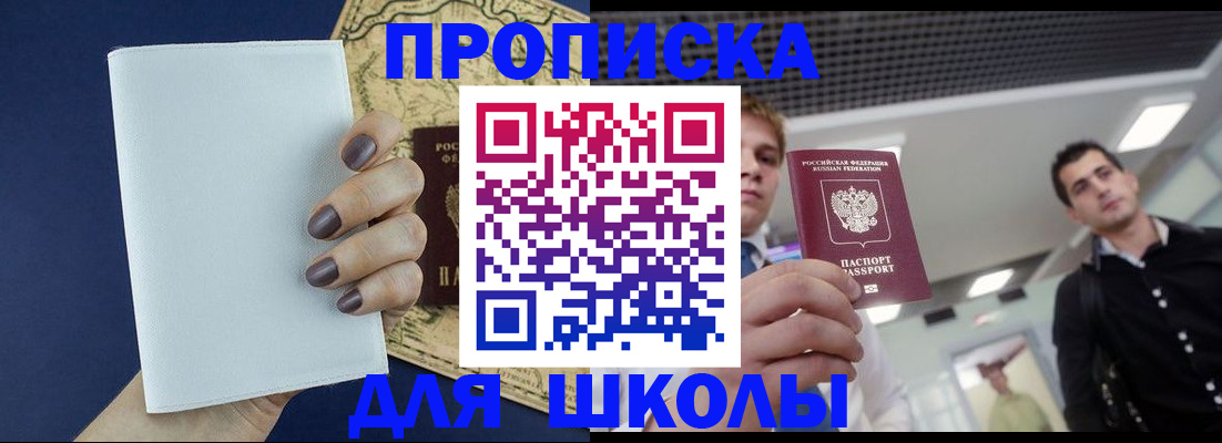 прописка поиск в Чечне