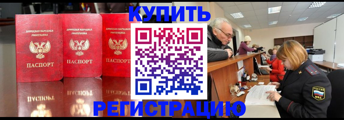 временная регистрация собственник в Чечне