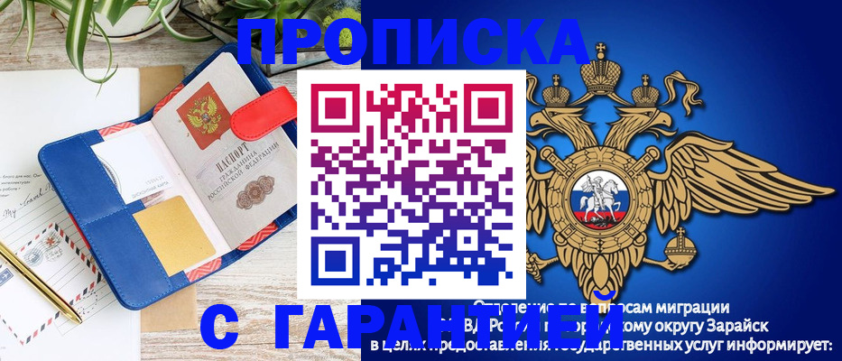 временная регистрация в квартире в Чечне